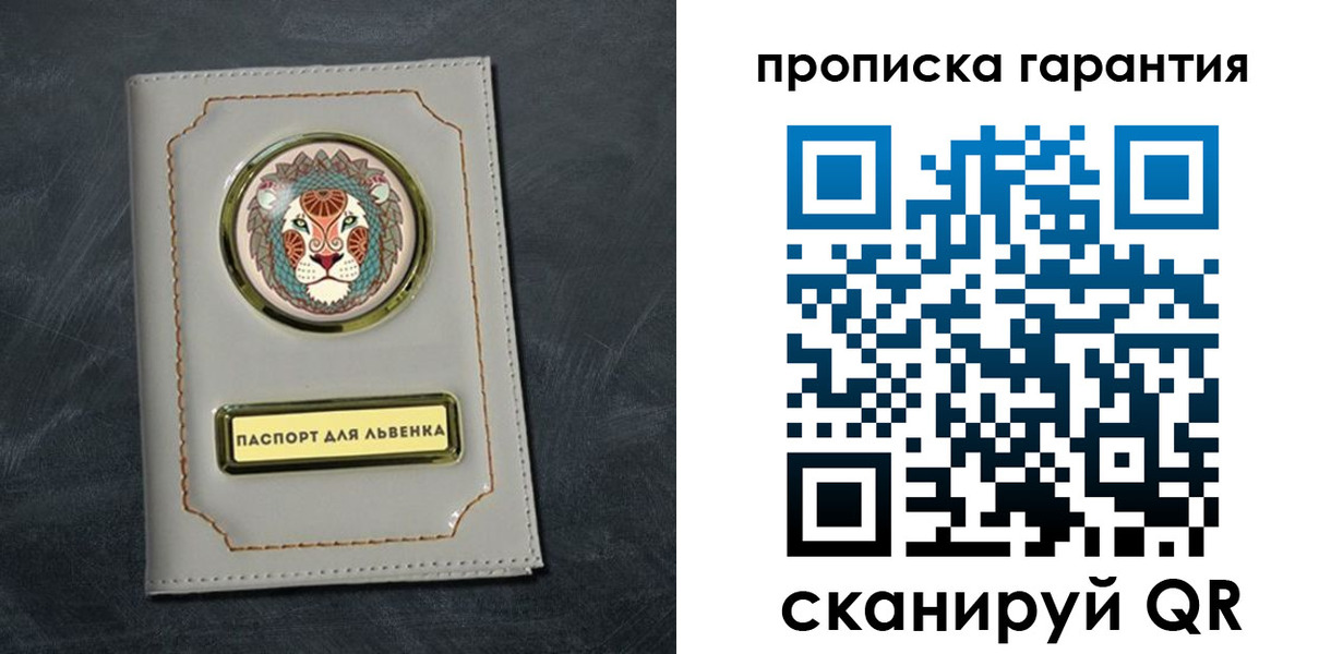 временная регистрация гарантия в Троицке
