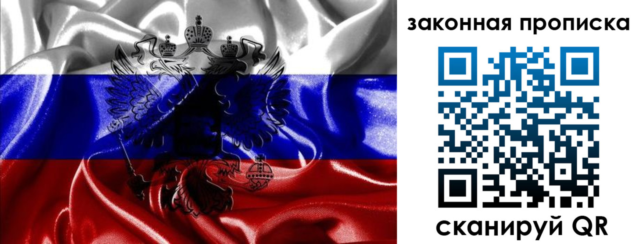 прописка иностранных граждан в Троицке
