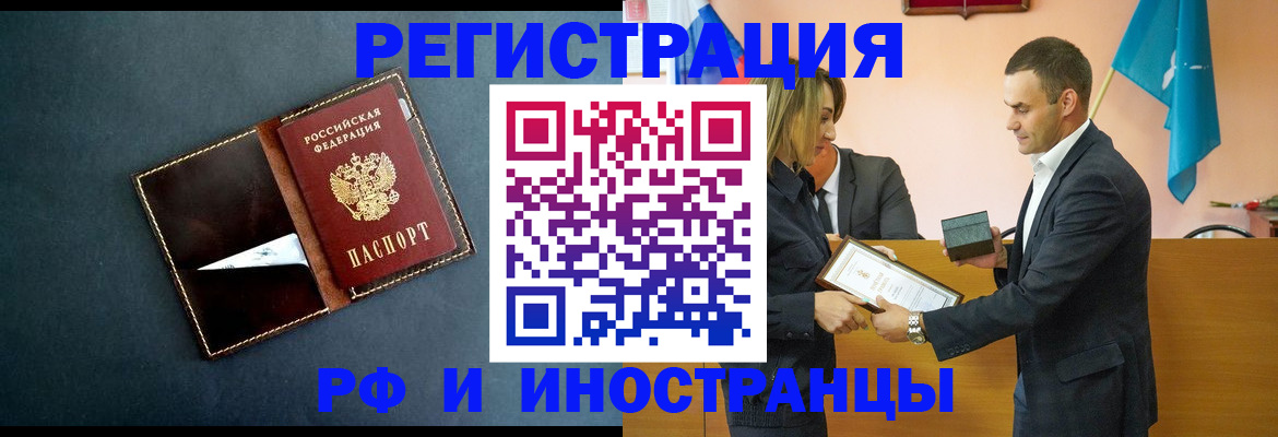 временная регистрация в квартире в Троицке