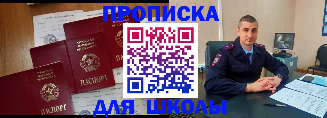 временная регистрация купить в Троицке
