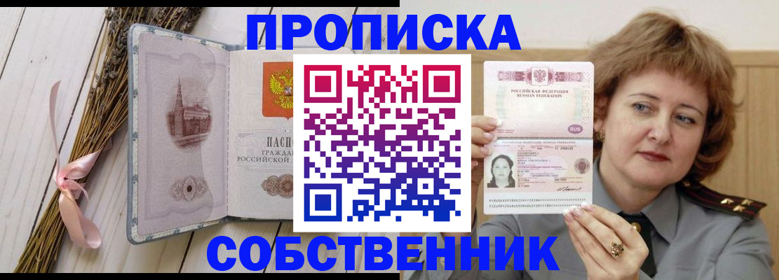 регистрация в Троицке