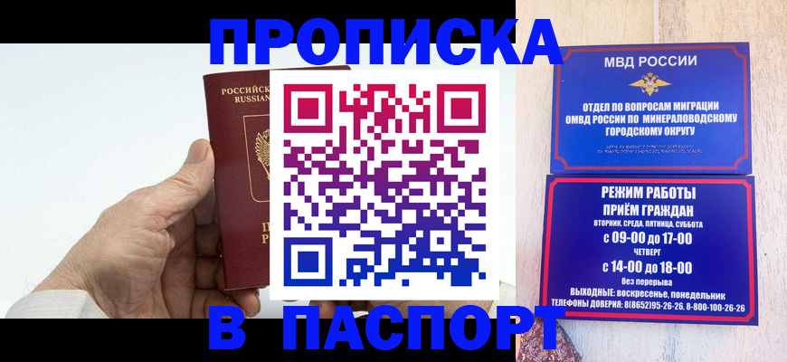 временная регистрация законно в Троицке