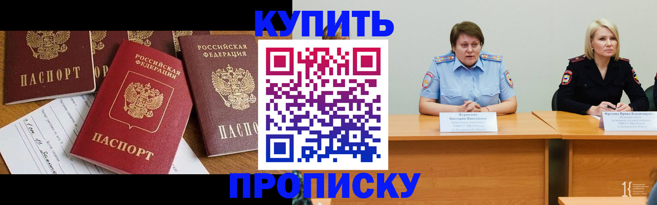 временная регистрация поиск в Троицке