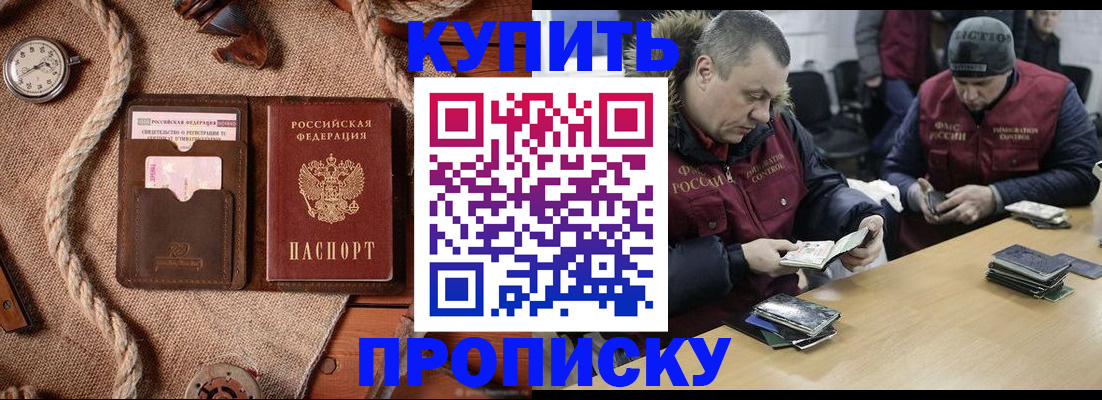 прописка иностранных граждан в Троицке