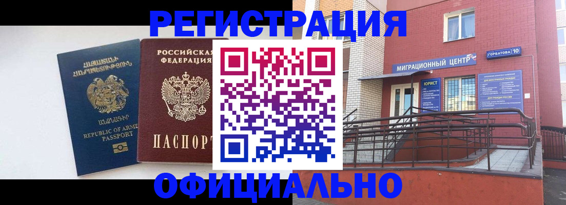 прописка паспорт в Троицке