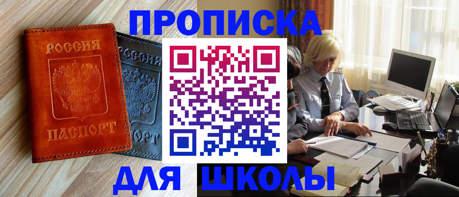 миграционный учет в Троицке