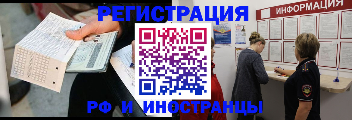 временная регистрация в квартире в Троицке